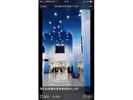 烏市軌道交通一號(hào)線檢測